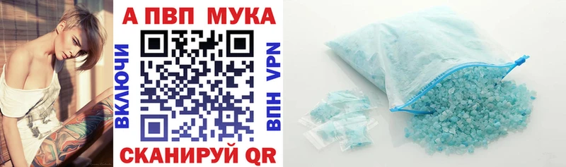 A-PVP Crystall Мураши