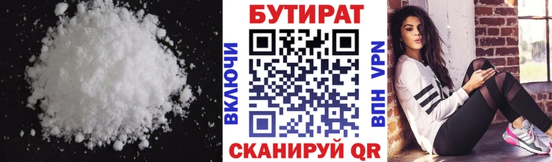 закладка  Мураши  Бутират бутандиол 