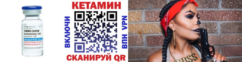 КЕТАМИН ketamine  Мураши 