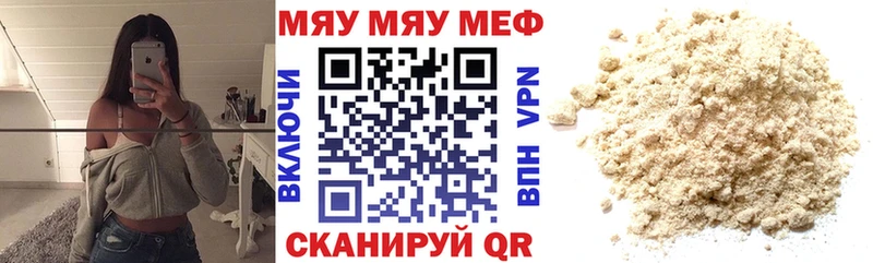 МЯУ-МЯУ кристаллы гидра tor Мураши
