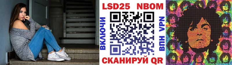 Марки N-bome 1,8мг  Мураши 